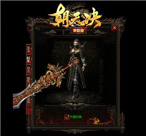 天龙八部私服单机碟片