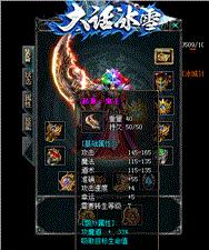 天龙八部私服卡bug